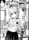 湯けむりの小悪魔試し読み1ページ