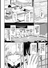 湯けむりの小悪魔試し読み2ページ