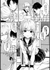 湯けむりの小悪魔試し読み3ページ