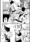 湯けむりの小悪魔試し読み4ページ