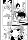 湯けむりの小悪魔試し読み6ページ