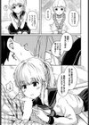 湯けむりの小悪魔試し読み7ページ
