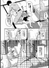 湯けむりの小悪魔試し読み8ページ