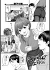 部下ちゃんと上司くん試し読み1ページ