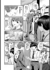 部下ちゃんと上司くん試し読み2ページ
