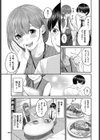 部下ちゃんと上司くん試し読み3ページ