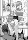 部下ちゃんと上司くん試し読み4ページ
