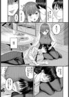 部下ちゃんと上司くん試し読み5ページ