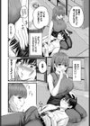 部下ちゃんと上司くん試し読み6ページ