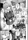 壁尻ホラーハウス試し読み1ページ