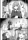 壁尻ホラーハウス試し読み2ページ