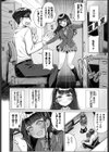 密室ロッカー注意報！！試し読み2ページ
