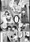 密室ロッカー注意報！！試し読み6ページ