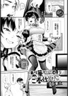 梨華ちゃんはご奉仕したい試し読み1ページ