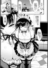 梨華ちゃんはご奉仕したい試し読み3ページ
