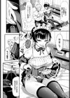 梨華ちゃんはご奉仕したい試し読み4ページ