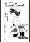 Sweet Sweet試し読み1ページ