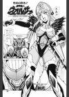 超甲装人ヴォルザー ―対決！！女大幹部―試し読み1ページ