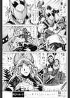 超甲装人ヴォルザー ―対決！！女大幹部―試し読み3ページ