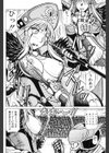 超甲装人ヴォルザー ―対決！！女大幹部―試し読み4ページ