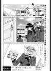 僕らの言えない事試し読み2ページ
