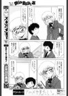 僕らの言えない事試し読み3ページ