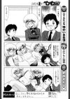 僕らの言えない事試し読み4ページ