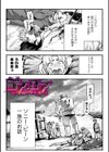 ゴア・ロア〜知ってはいけない10の惨劇〜【デジタル特装版】試し読み3ページ