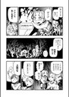 ゴア・ロア〜知ってはいけない10の惨劇〜【デジタル特装版】試し読み6ページ