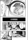 ゴア・ロア〜知ってはいけない10の惨劇〜【デジタル特装版】試し読み9ページ
