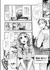 ゴア・ロア〜知ってはいけない10の惨劇〜【デジタル特装版】試し読み10ページ