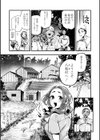 ゴア・ロア〜知ってはいけない10の惨劇〜【デジタル特装版】試し読み11ページ