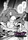 ゴア・ロア〜知ってはいけない10の惨劇〜【デジタル特装版】試し読み14ページ