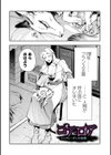 ゴア・ロア〜知ってはいけない10の惨劇〜【デジタル特装版】試し読み18ページ