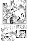 ゴア・ロア〜知ってはいけない10の惨劇〜【デジタル特装版】試し読み19ページ