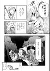 ゴア・ロア〜知ってはいけない10の惨劇〜【デジタル特装版】試し読み22ページ