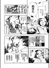 ゴア・ロア〜知ってはいけない10の惨劇〜【デジタル特装版】試し読み24ページ