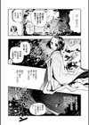 ゴア・ロア〜知ってはいけない10の惨劇〜【デジタル特装版】試し読み25ページ