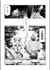 ゴア・ロア〜知ってはいけない10の惨劇〜【デジタル特装版】試し読み28ページ