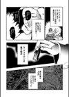 ゴア・ロア〜知ってはいけない10の惨劇〜【デジタル特装版】試し読み32ページ