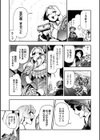 ゴア・ロア〜知ってはいけない10の惨劇〜【デジタル特装版】試し読み37ページ