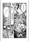 ゴア・ロア〜知ってはいけない10の惨劇〜【デジタル特装版】試し読み41ページ