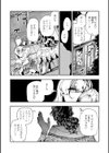 ゴア・ロア〜知ってはいけない10の惨劇〜【デジタル特装版】試し読み42ページ