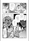 ゴア・ロア〜知ってはいけない10の惨劇〜【デジタル特装版】試し読み43ページ