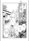 ゴア・ロア〜知ってはいけない10の惨劇〜【デジタル特装版】試し読み50ページ