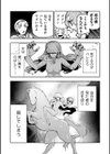 ゴア・ロア〜知ってはいけない10の惨劇〜【デジタル特装版】試し読み55ページ