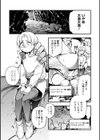 ゴア・ロア〜知ってはいけない10の惨劇〜【通常版】試し読み4ページ
