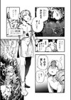 ゴア・ロア〜知ってはいけない10の惨劇〜【通常版】試し読み5ページ