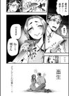 ゴア・ロア〜知ってはいけない10の惨劇〜【通常版】試し読み8ページ