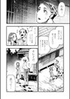 ゴア・ロア〜知ってはいけない10の惨劇〜【通常版】試し読み12ページ